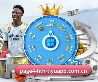 华体会网页登录 APP 深度功能