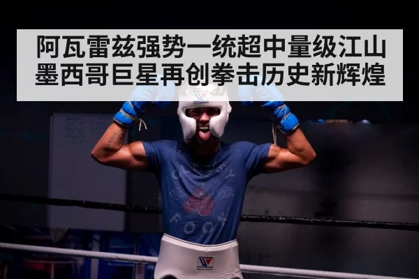 boxing ring victory