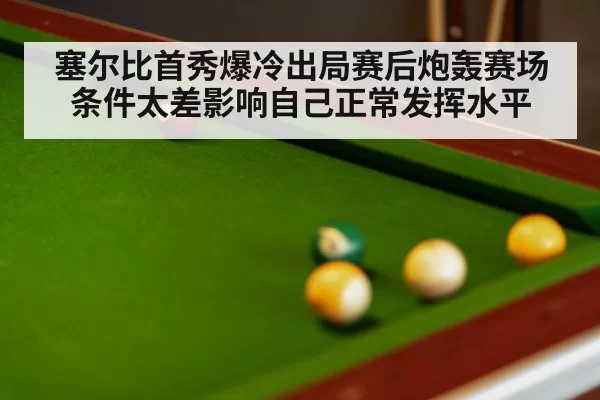 snooker match close up