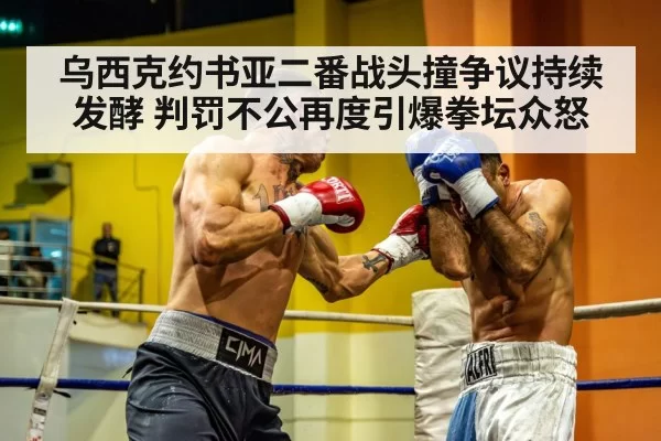 boxing ring fight action