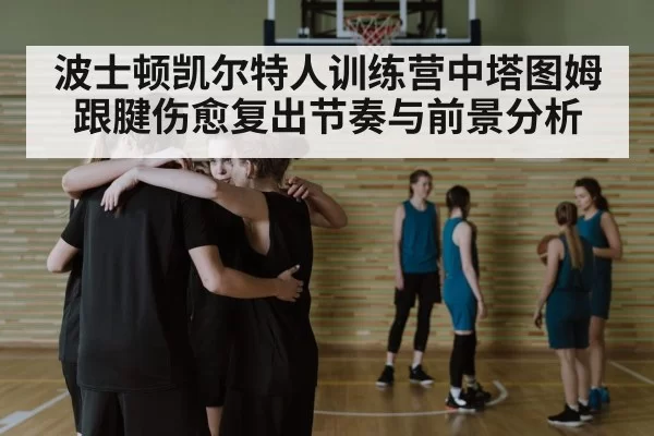 basketball team huddle